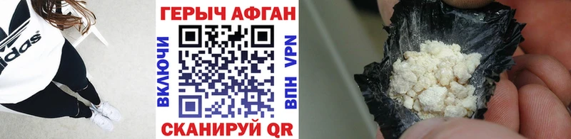 Героин хмурый  Купить где  Новодвинск 