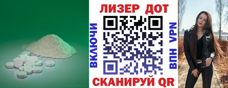 LSD-25 экстази ecstasy  Купить закладки  Новодвинск 