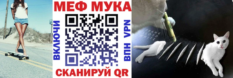 Купить  Новодвинск  МЯУ-МЯУ mephedrone 