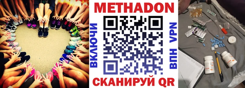 Купить закладки Новодвинск Метадон methadone
