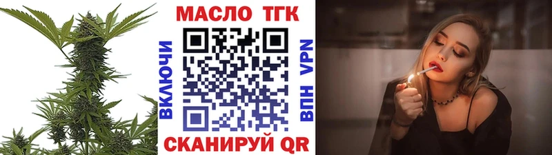 Дистиллят ТГК THC oil  Купить где  Новодвинск 